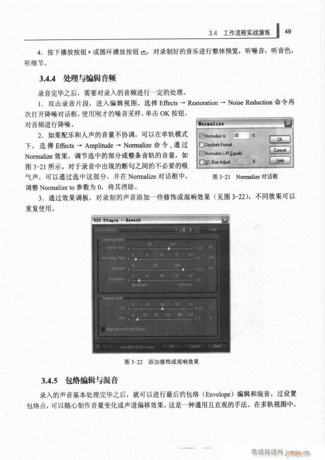计算机音频处理技术1 61(十字及以上)57