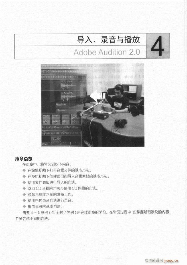 计算机音频处理技术1 61(十字及以上)61