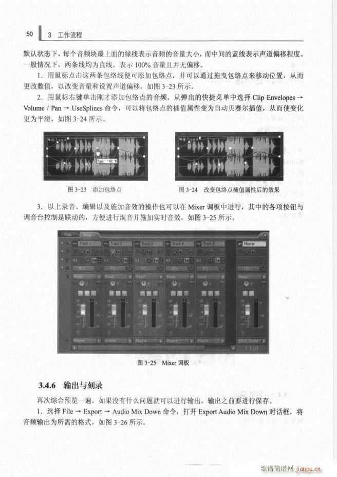 计算机音频处理技术1 61(十字及以上)58
