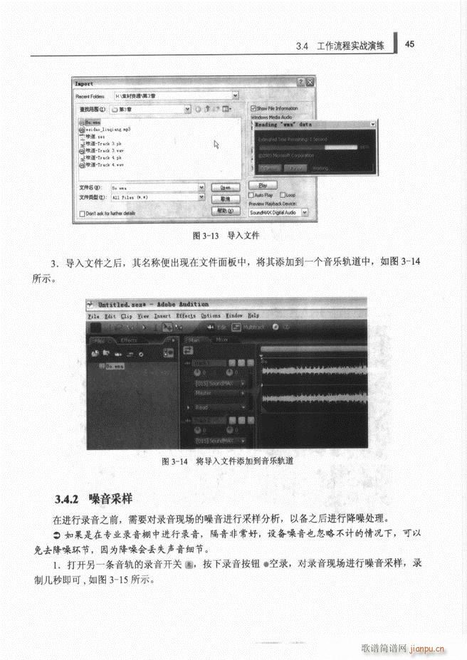 计算机音频处理技术1 61(十字及以上)53