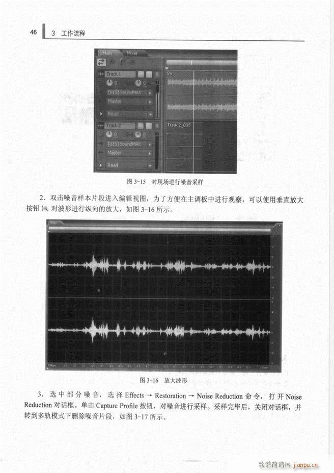 计算机音频处理技术1 61(十字及以上)54