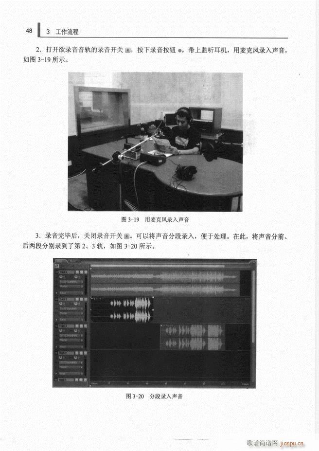 计算机音频处理技术1 61(十字及以上)56