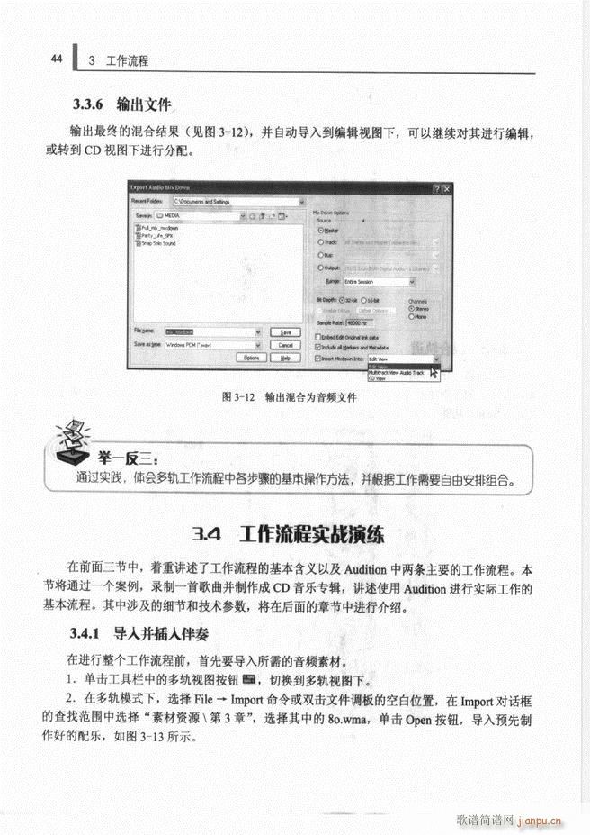 计算机音频处理技术1 61(十字及以上)52