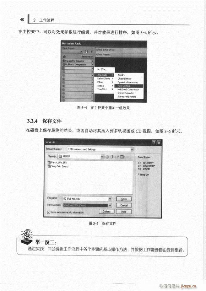 计算机音频处理技术1 61(十字及以上)48