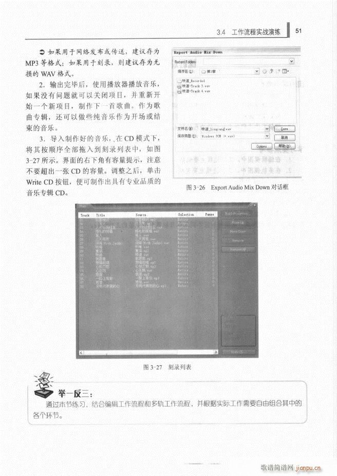 计算机音频处理技术1 61(十字及以上)59