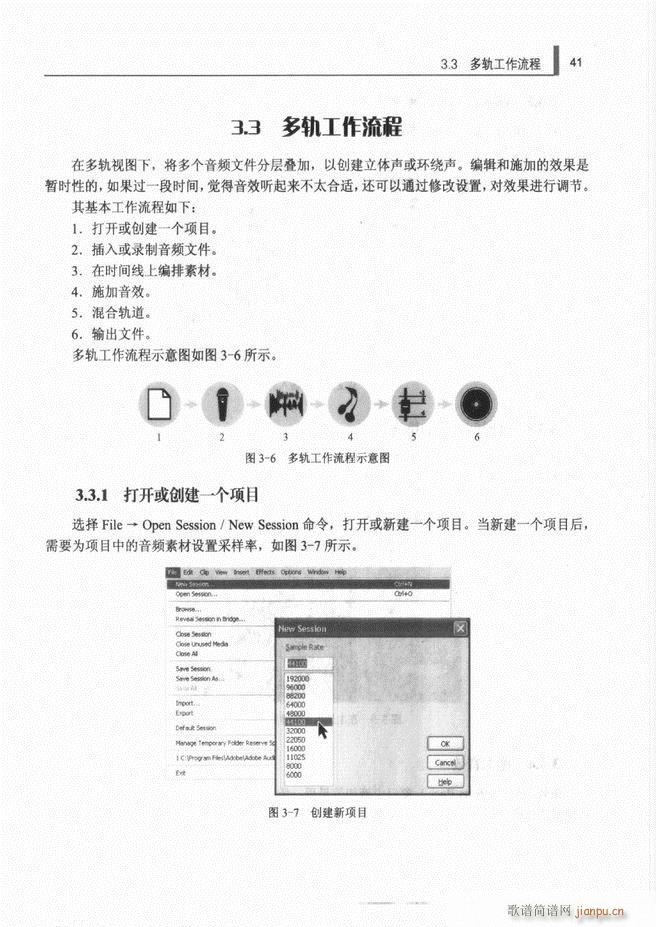 计算机音频处理技术1 61(十字及以上)49