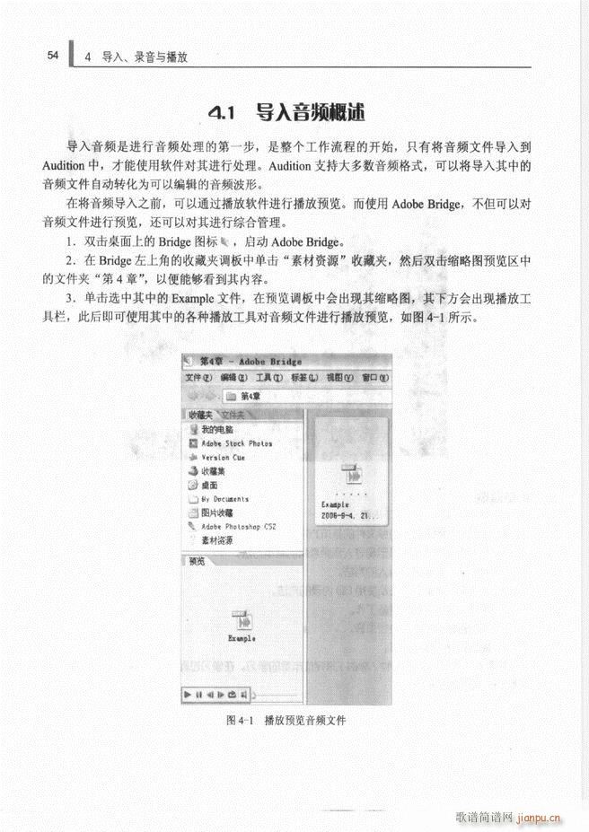 计算机音频处理技术1 61(十字及以上)62