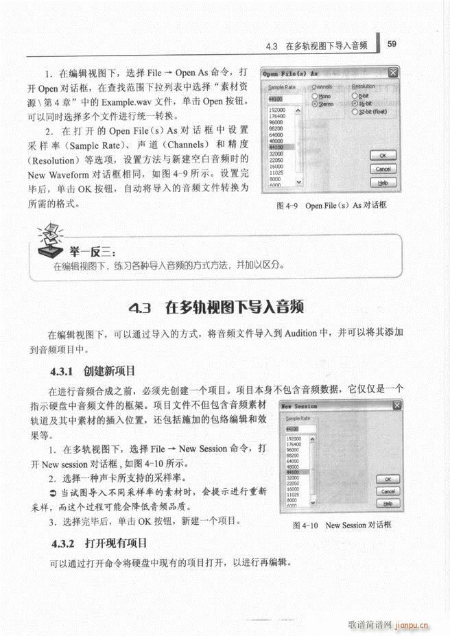 计算机音频处理技术1 61(十字及以上)67
