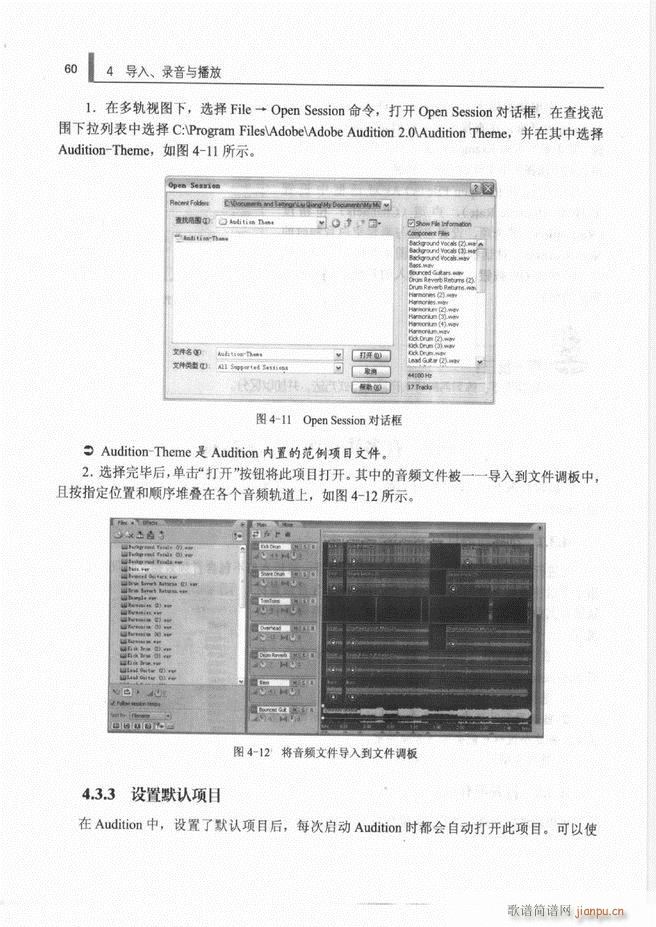 计算机音频处理技术1 61(十字及以上)68