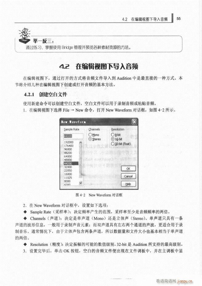 计算机音频处理技术1 61(十字及以上)63