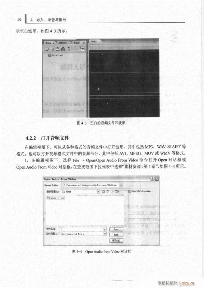 计算机音频处理技术1 61(十字及以上)64