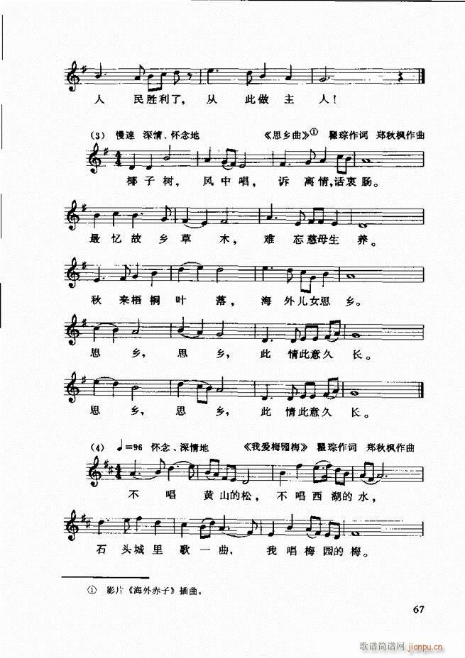 基本乐理 第二次修订版 61 120(十字及以上)7