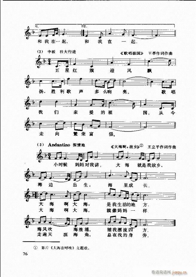 基本乐理 第二次修订版 61 120(十字及以上)16