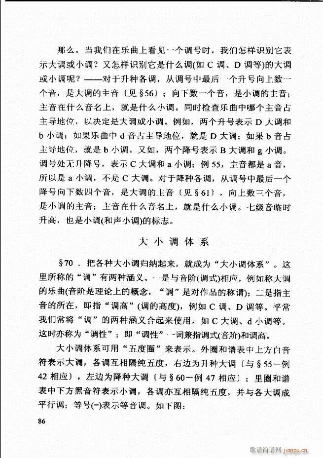 基本乐理 第二次修订版 61 120(十字及以上)26