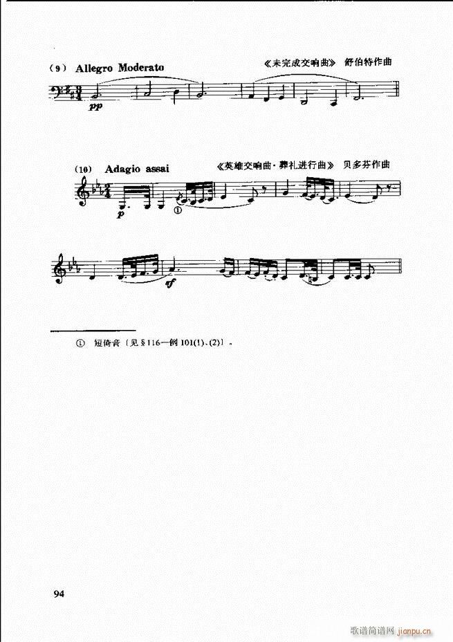 基本乐理 第二次修订版 61 120(十字及以上)34