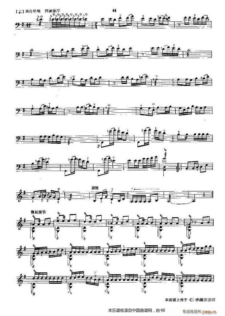 浔阳夜月 三弦 乐器谱(十字及以上)3