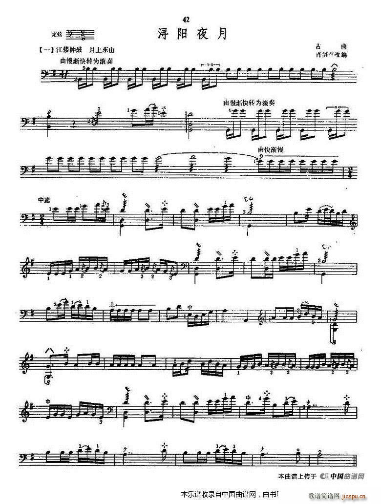 浔阳夜月 三弦 乐器谱(十字及以上)1