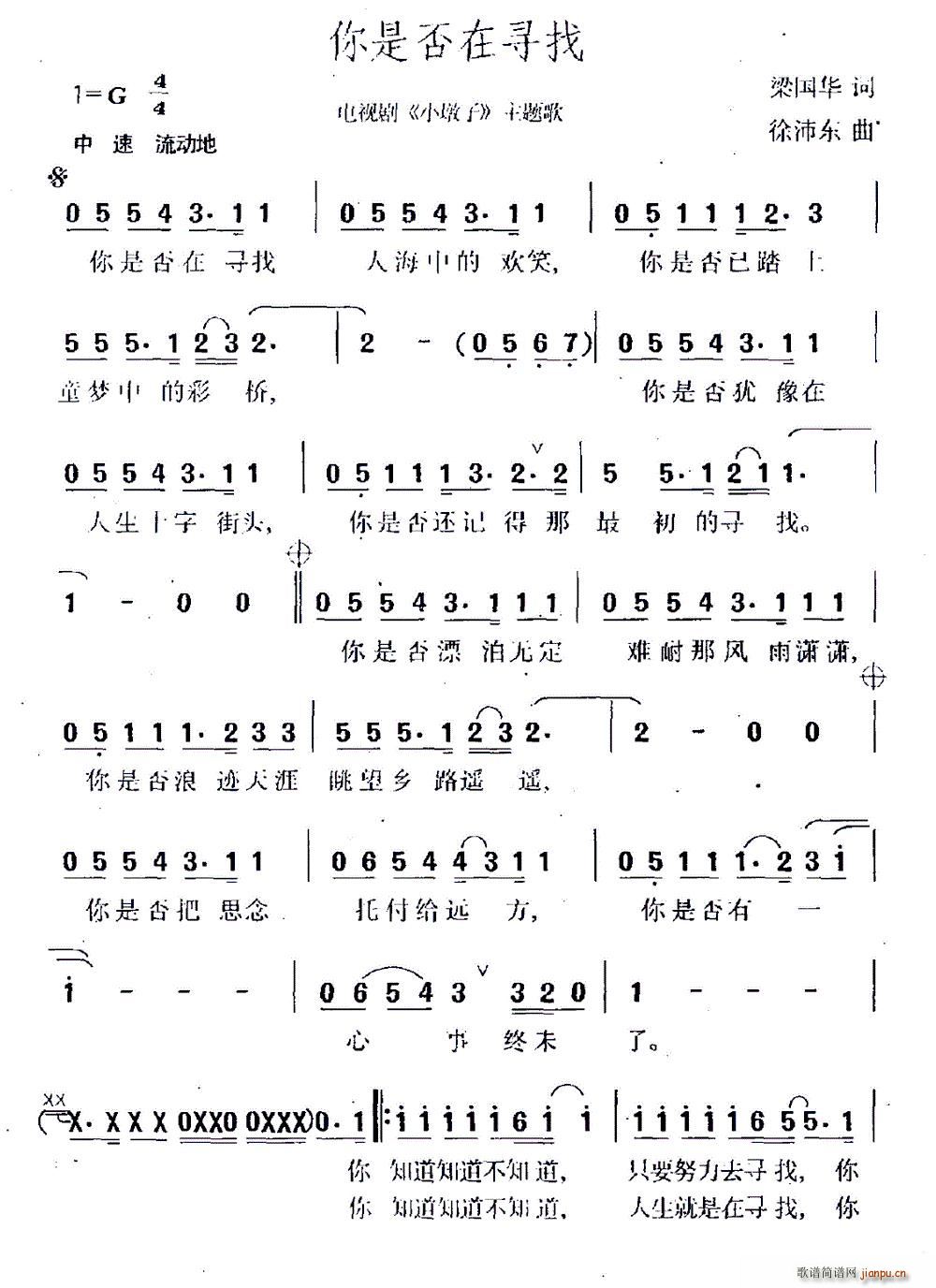 你是否在寻找 电视剧 小墩子 主题曲(十字及以上)1