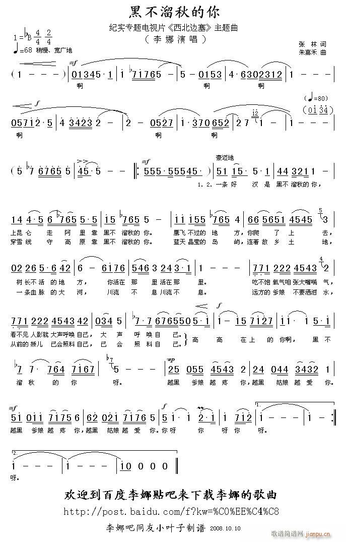 黑不溜秋的你 电视片 西北边塞 主题曲(十字及以上)1