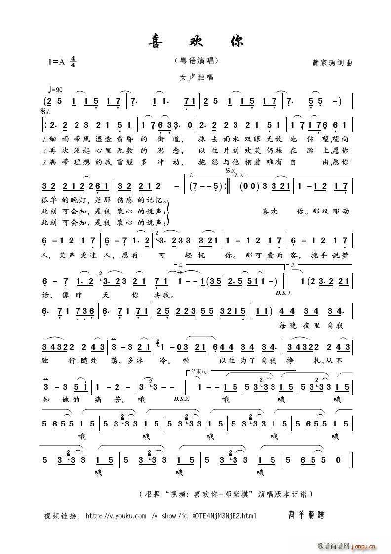 喜欢你 视频 喜欢你 邓紫棋 本(十字及以上)1