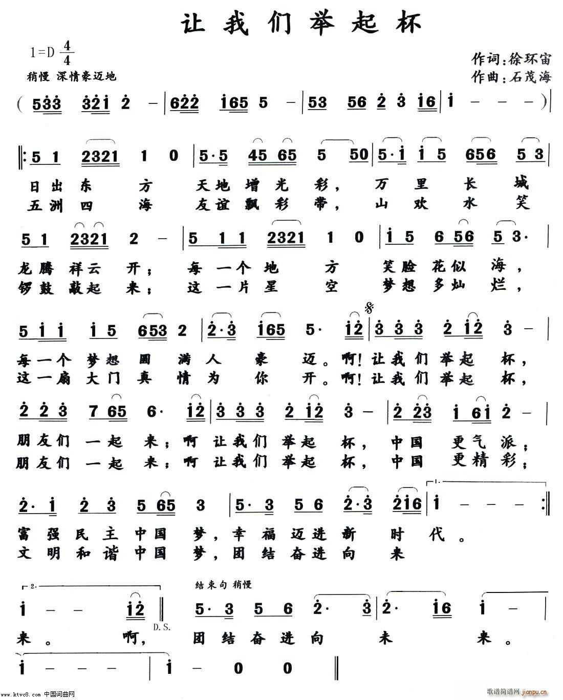 让我们举起杯 修改版(十字及以上)1