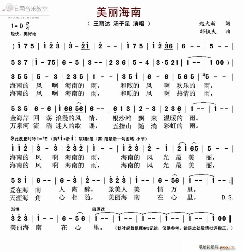 美丽海南 王丽达 汤子星(十字及以上)1