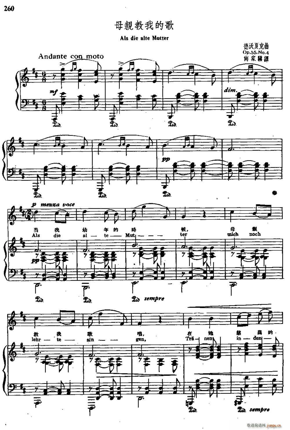 母亲教我的歌 中外文对照(十字及以上)1