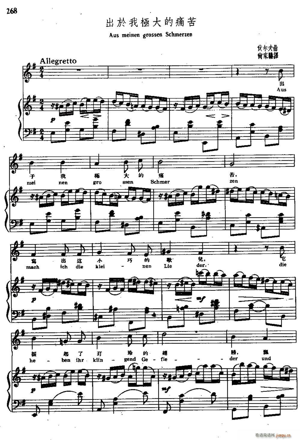 出于我极大的痛苦 中外文对照(十字及以上)1