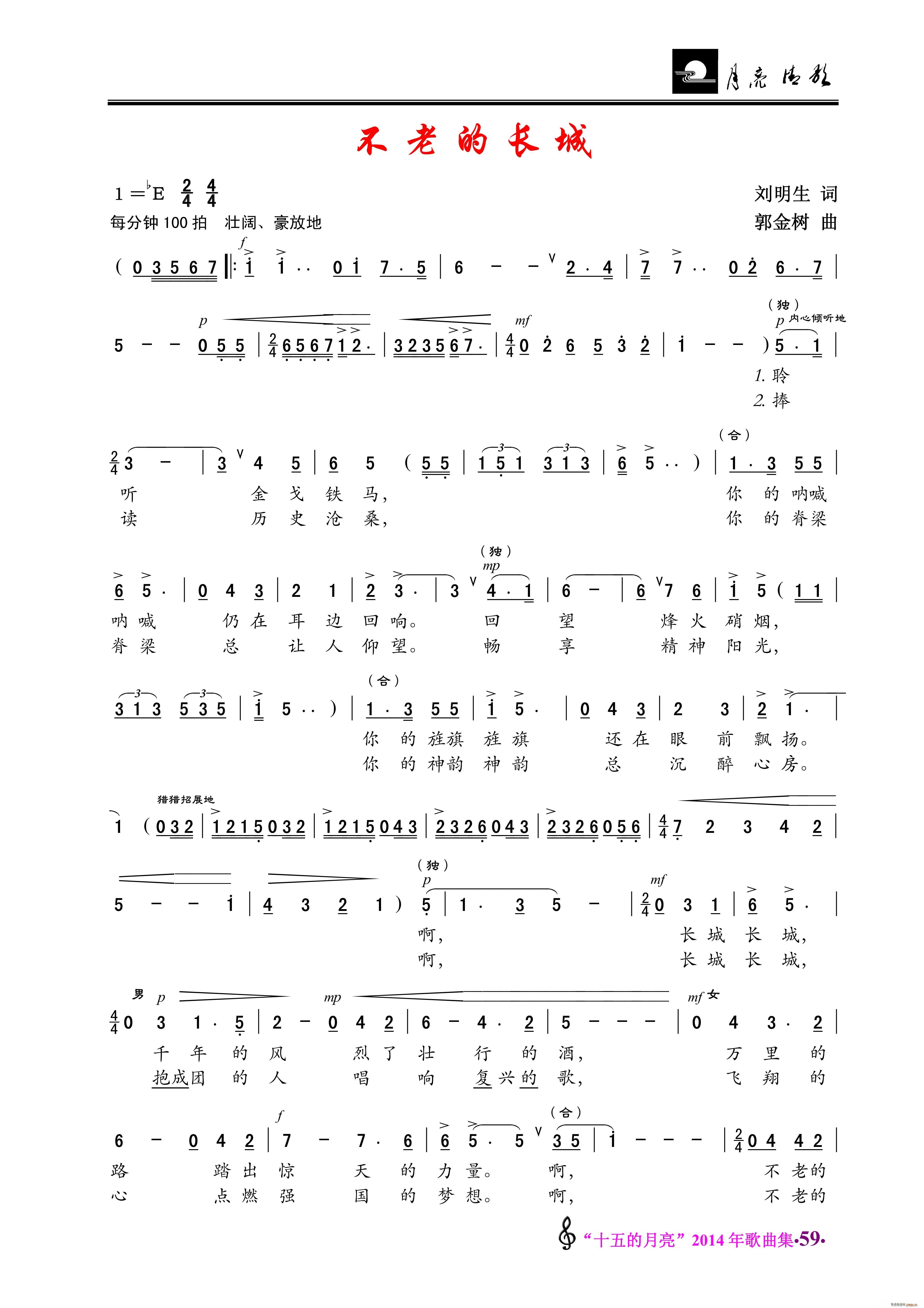 不老的长城 白云飘飘亲亲他(十字及以上)1