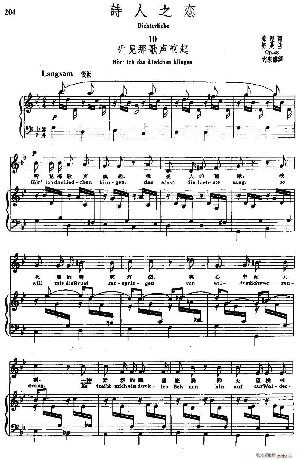诗人之恋 10 听见那歌声响起 中外文对照(十字及以上)1