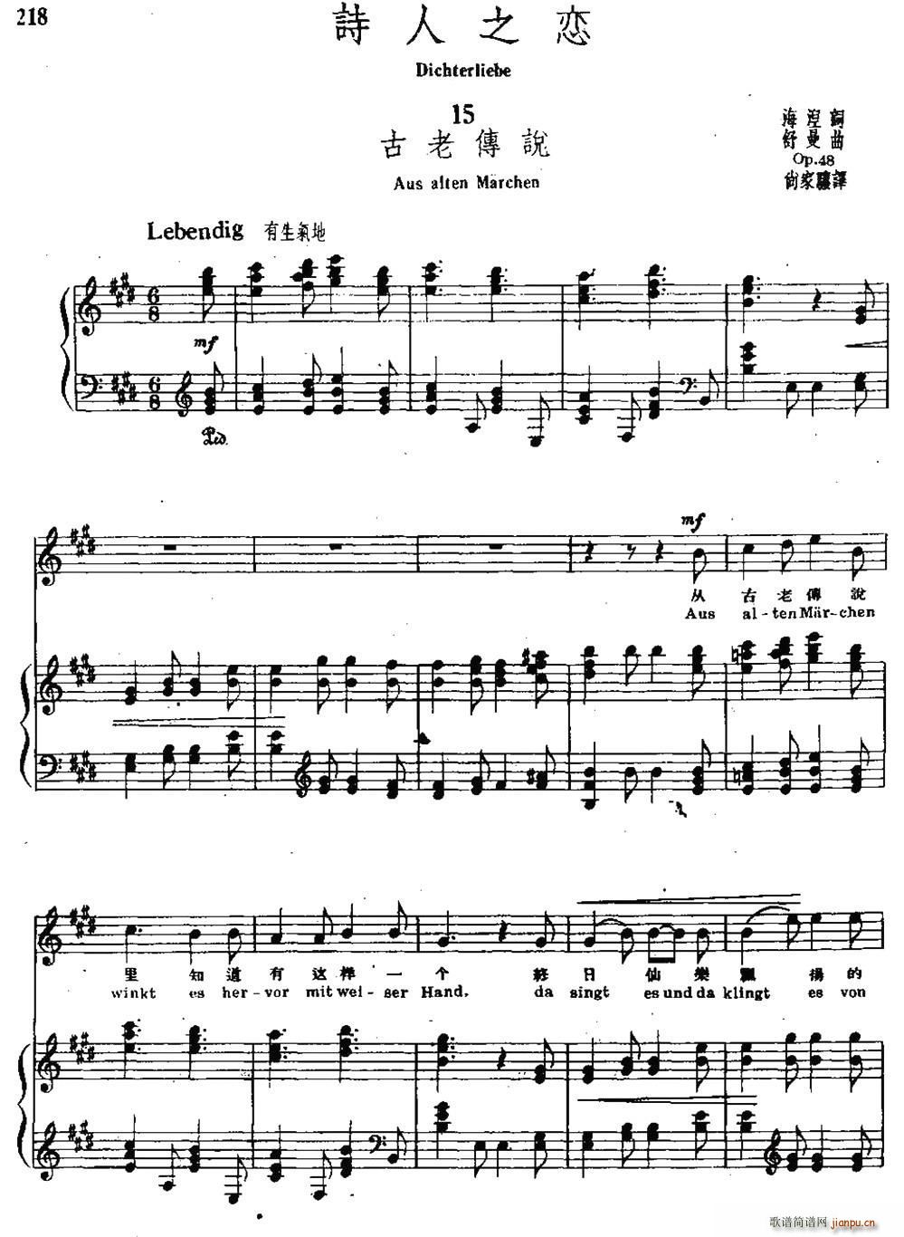 诗人之恋 15 古老传说 中外文对照(十字及以上)1