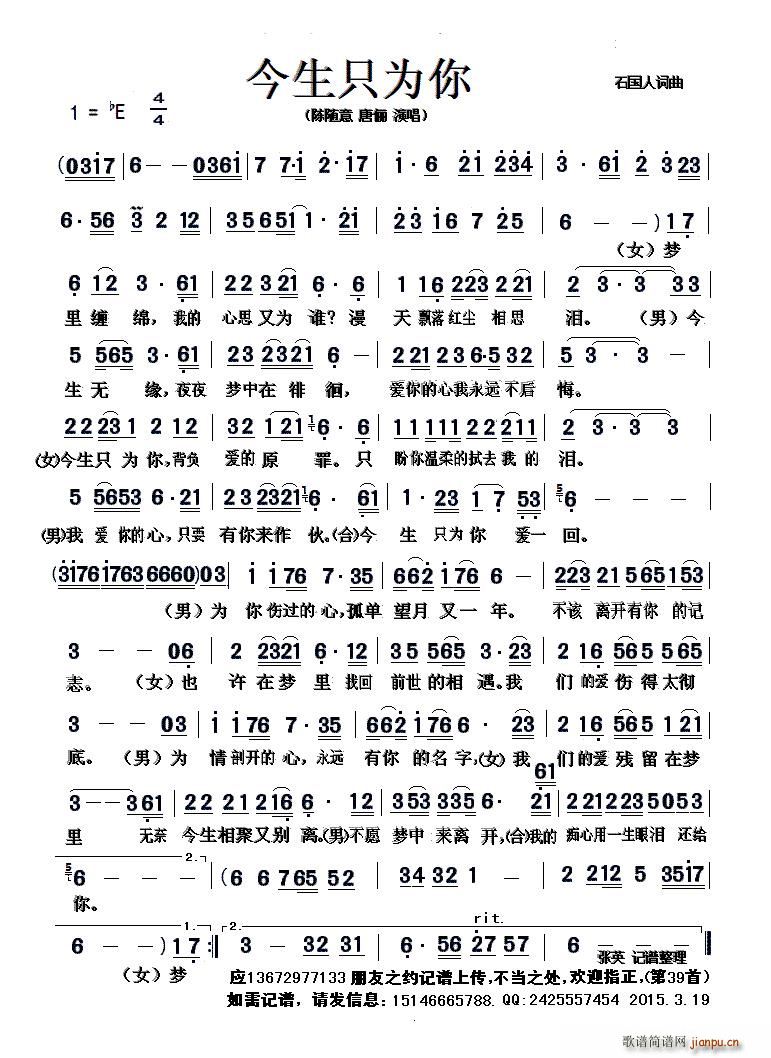 00150319今生只为你 GIF(十字及以上)1