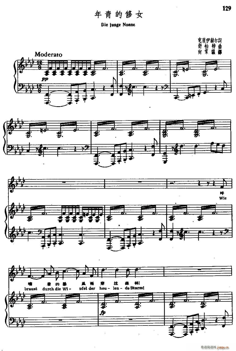 年青的修女 中外文对照(十字及以上)1