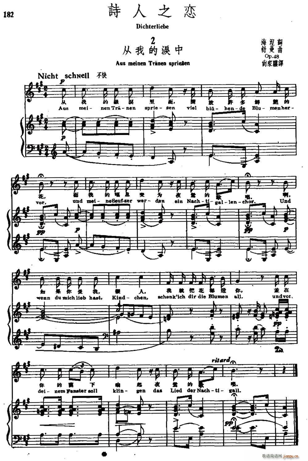 诗人之恋 2 从我的泪中 中外文对照(十字及以上)1