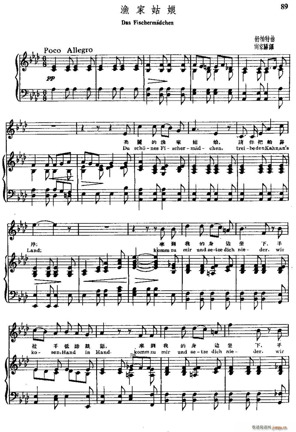 渔家姑娘 中外文对照(十字及以上)1