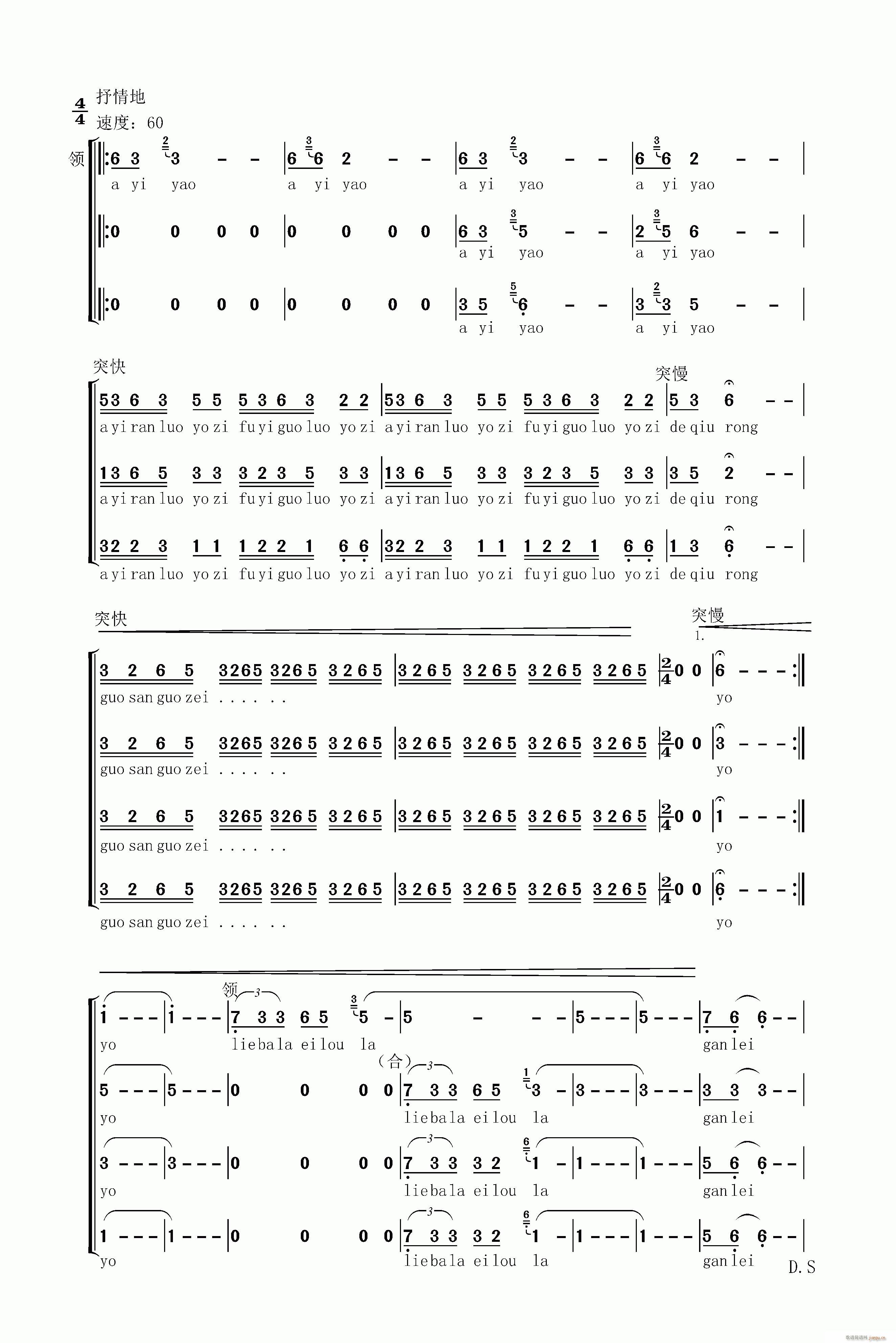 果山果者 汉译 我爱我家(十字及以上)1
