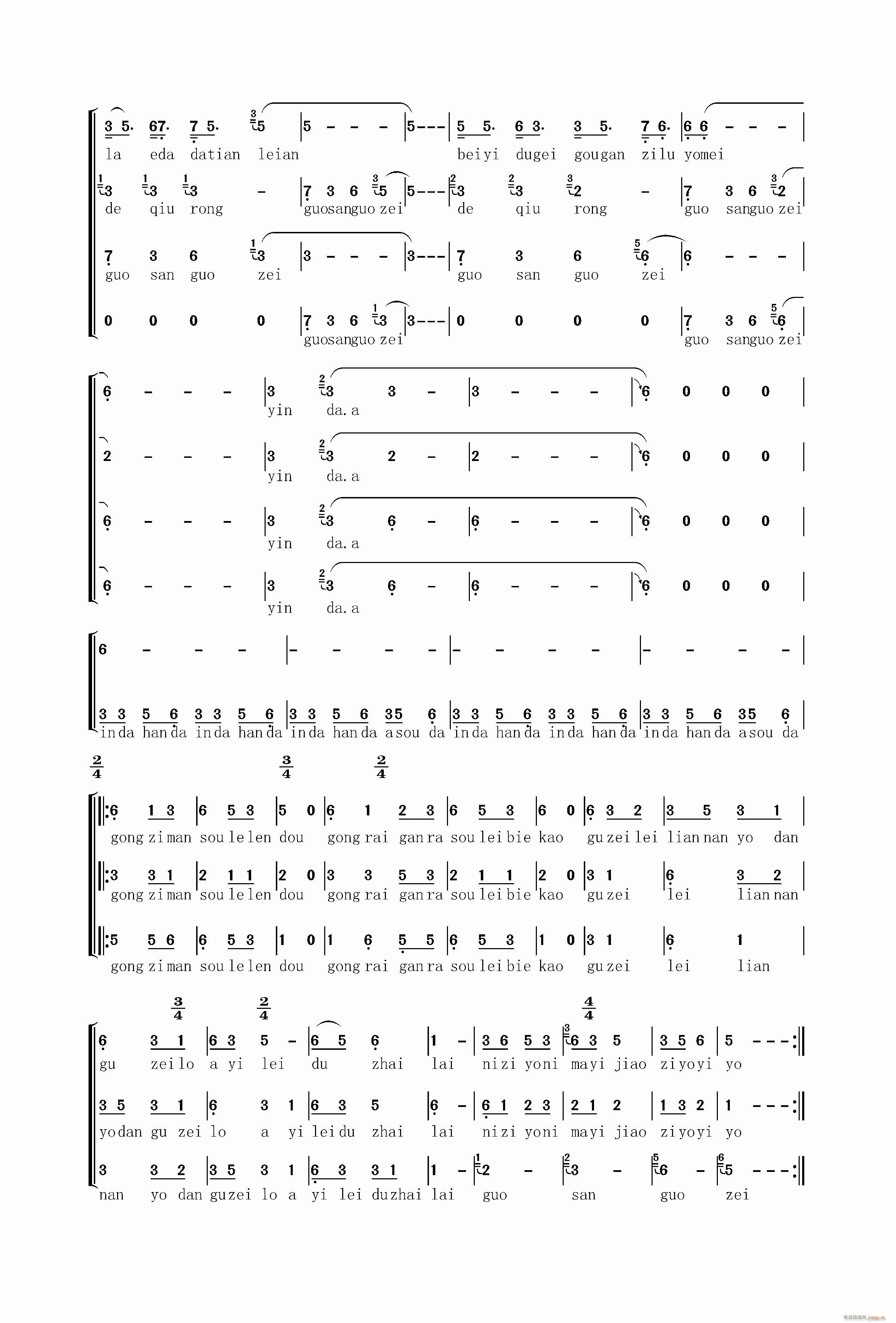 果山果者 汉译 我爱我家(十字及以上)3