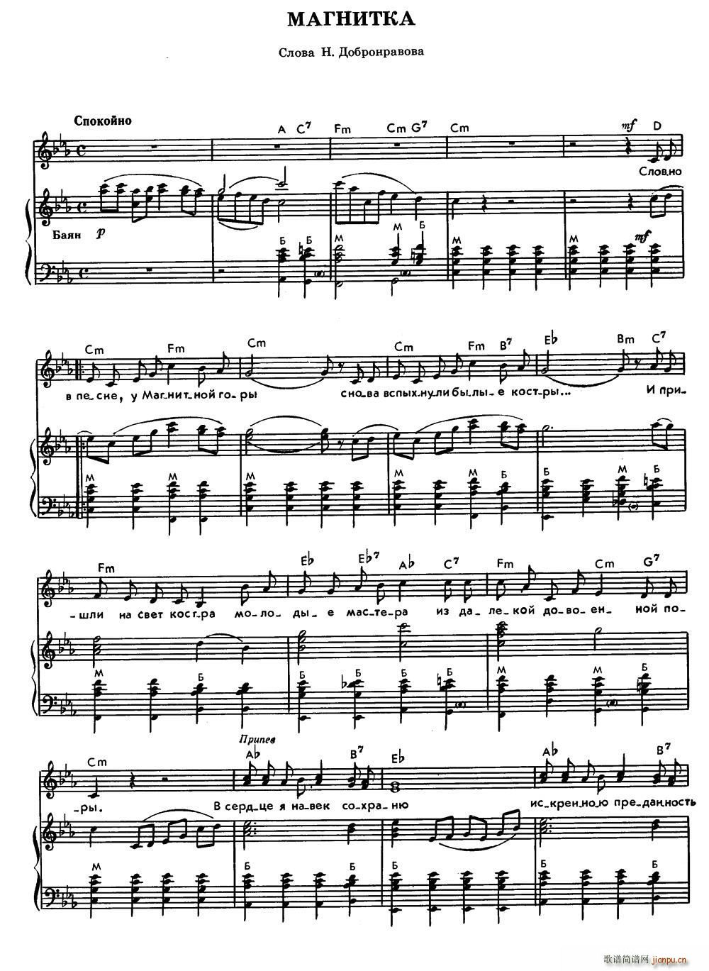 前苏联 马格尼特卡 苏维埃钢城颂歌(十字及以上)1