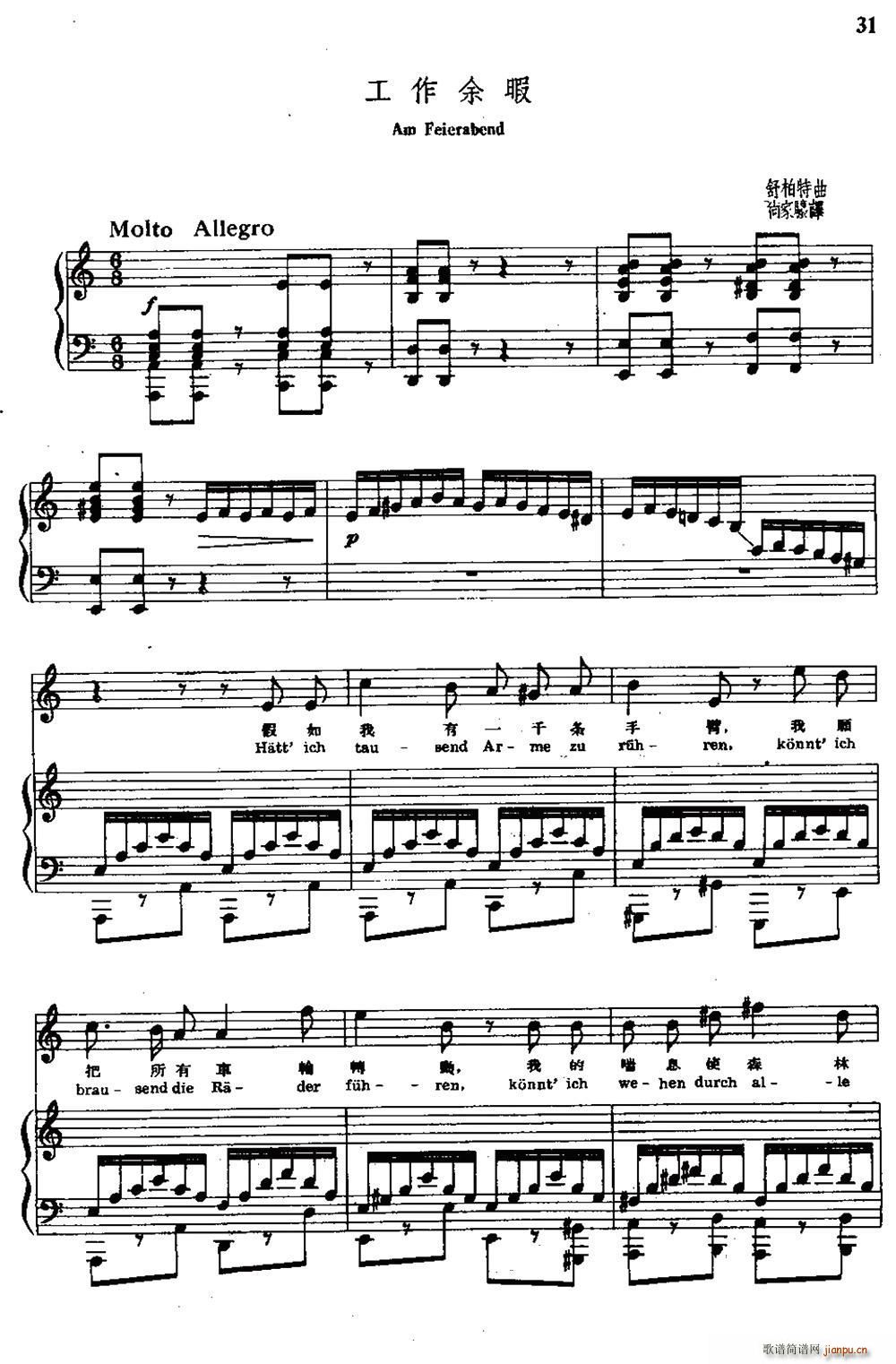 工作余暇 中外文对照(十字及以上)1