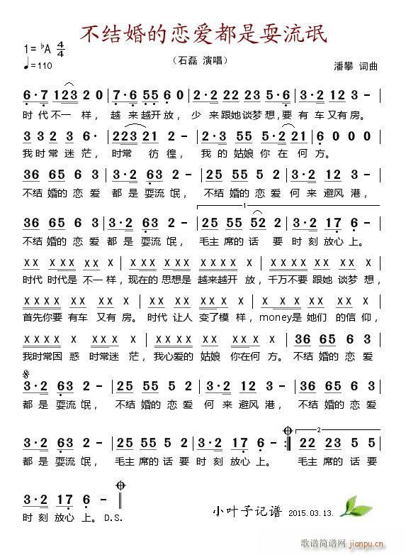 不结婚的恋爱都是耍流氓(十字及以上)1