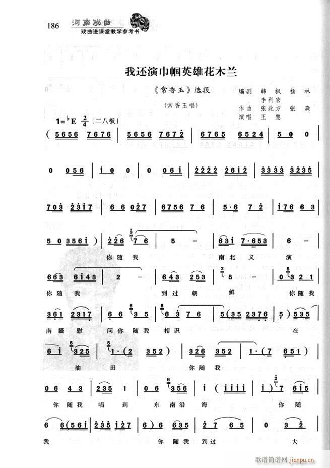 河南戏曲 戏曲进课堂教学参考书181 256(十字及以上)6