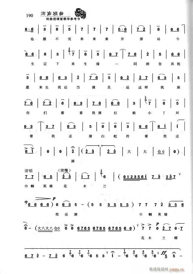 河南戏曲 戏曲进课堂教学参考书181 256(十字及以上)10