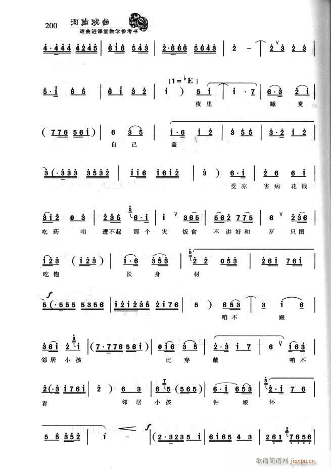 河南戏曲 戏曲进课堂教学参考书181 256(十字及以上)20