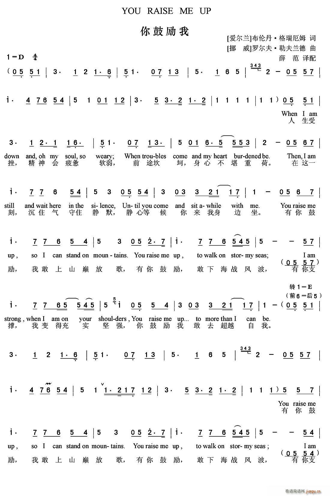 爱尔兰 挪威 你鼓励我 中外文对照(十字及以上)1