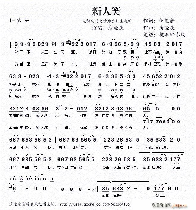 新人笑 电视剧 大清后宫 主题曲(十字及以上)1