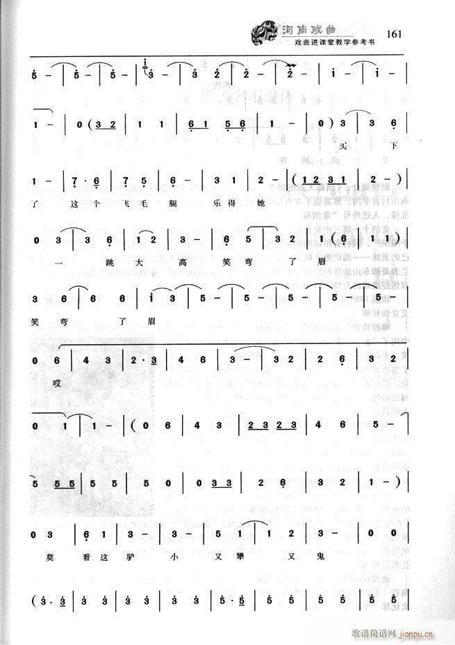 河南戏曲 戏曲进课堂教学参考书121 180(十字及以上)41