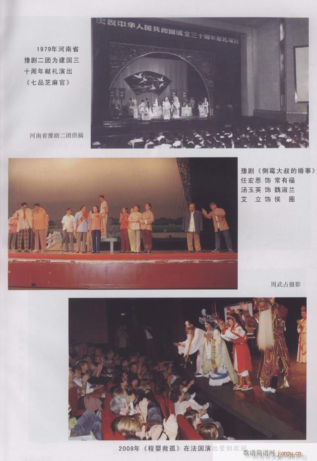 河南戏曲 戏曲进课堂教学参考书 目录前言1 60(十字及以上)5