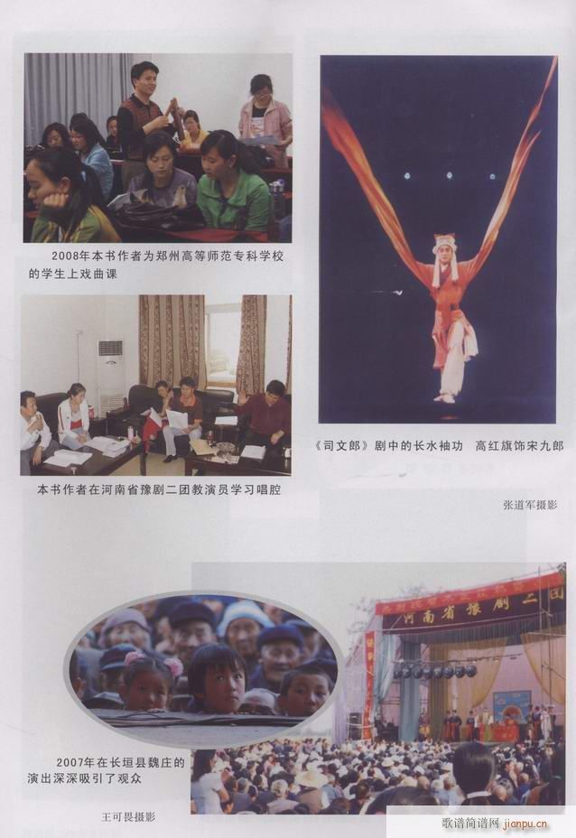 河南戏曲 戏曲进课堂教学参考书 目录前言1 60(十字及以上)8