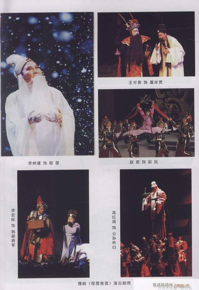 河南戏曲 戏曲进课堂教学参考书 目录前言1 60(十字及以上)7