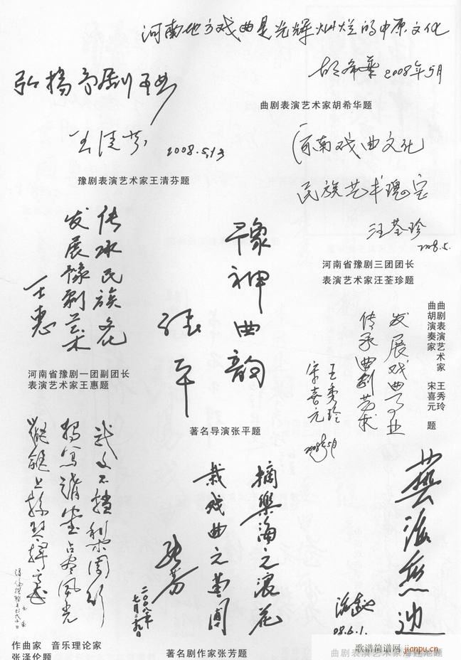 河南戏曲 戏曲进课堂教学参考书 目录前言1 60(十字及以上)12